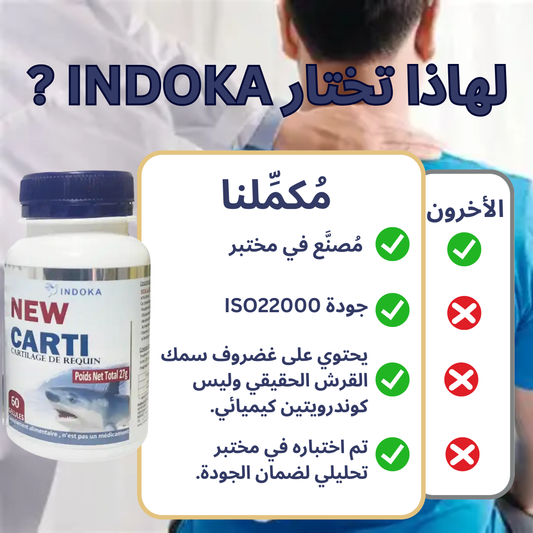 New Carti 60 – كولاجين بحري وكارتيلج قرش لدعم المفاصل والبشرة والعظام